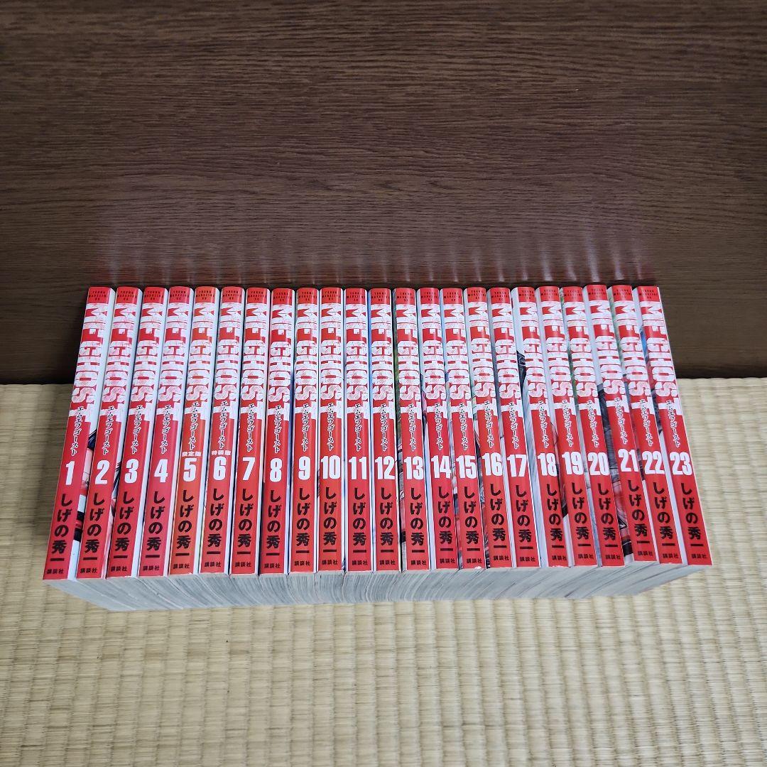 MFゴースト 全巻