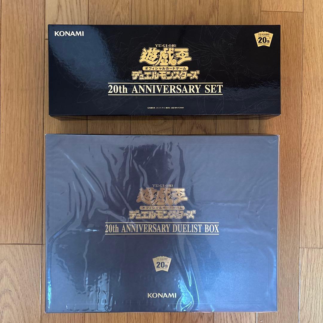 遊戯王20th ANNIVERSARY SET &BOX