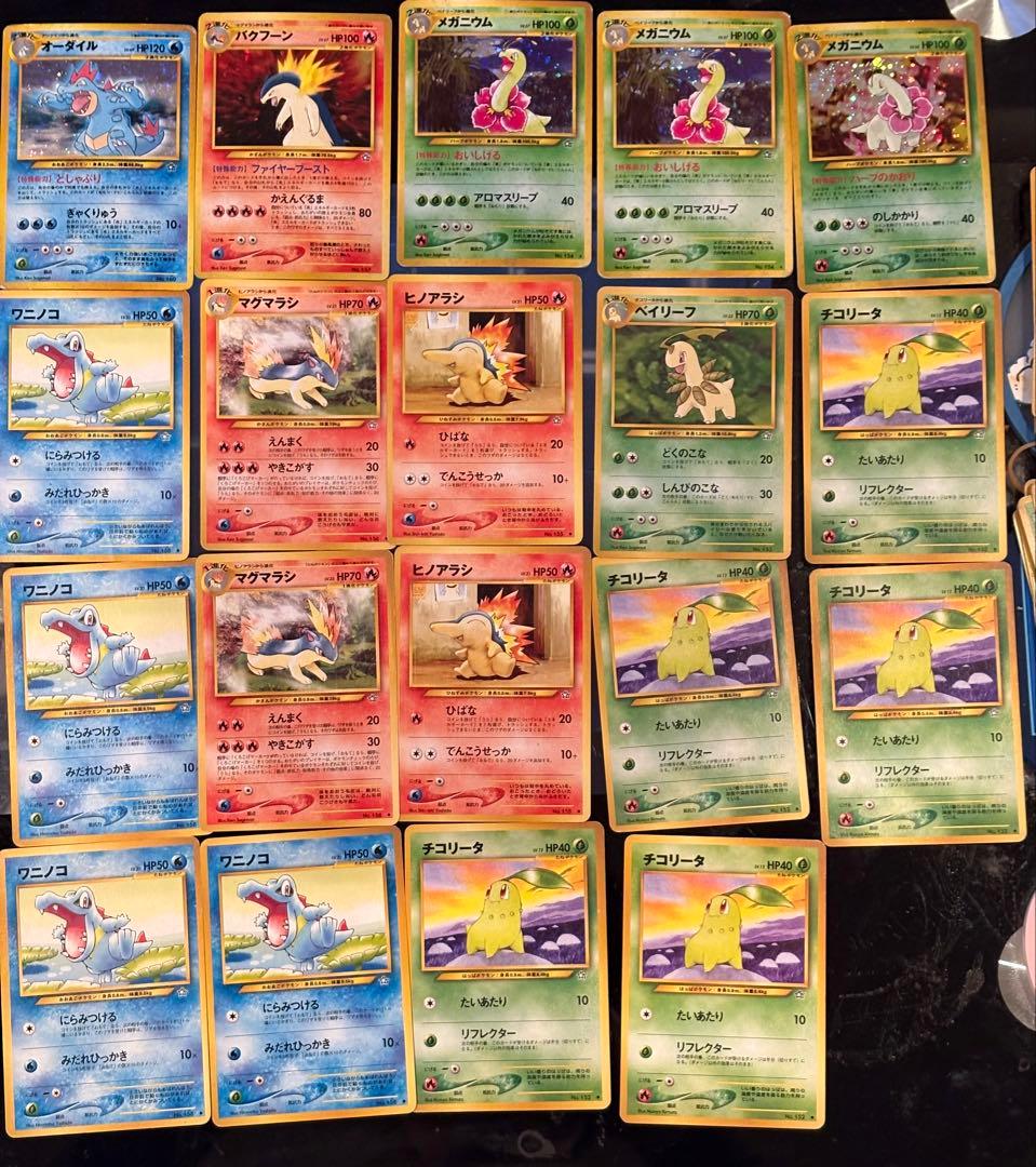 バラ売り可能 旧裏　バクフーン　マグマラシ、メガニウム、オーダイル セット