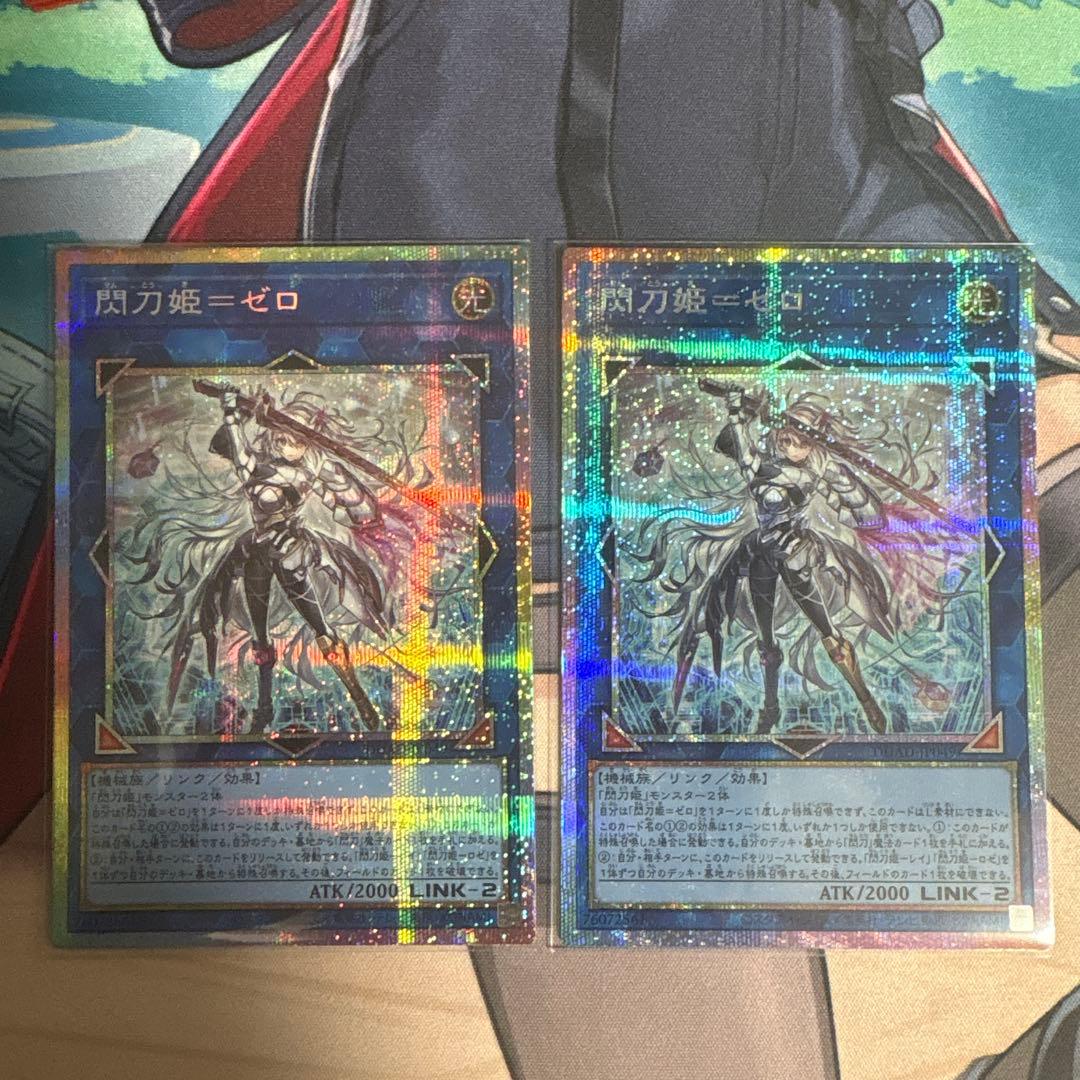 閃刀姫－ゼロ プリシク　2枚セット