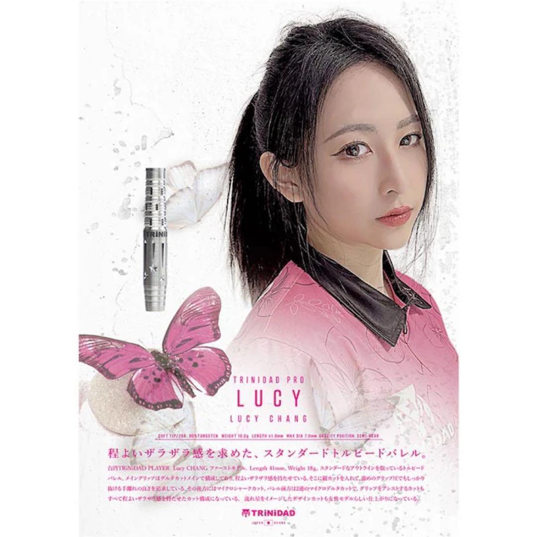 TRiNiDAD LUCY(ルーシー) 2BA ルーシー・チャン選手モデル