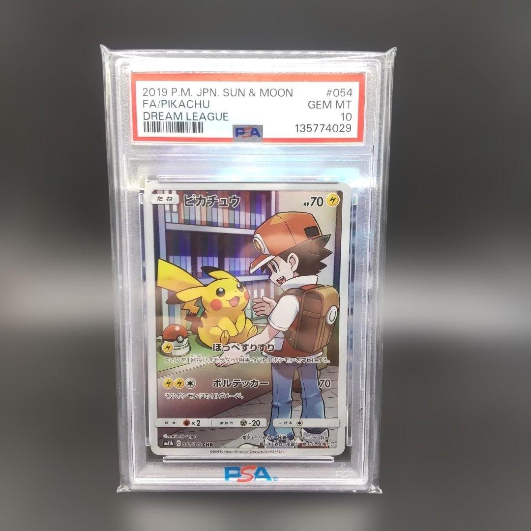 ◆ピカチュウ CHR SM11b ドリームリーグ 054/049　psa10