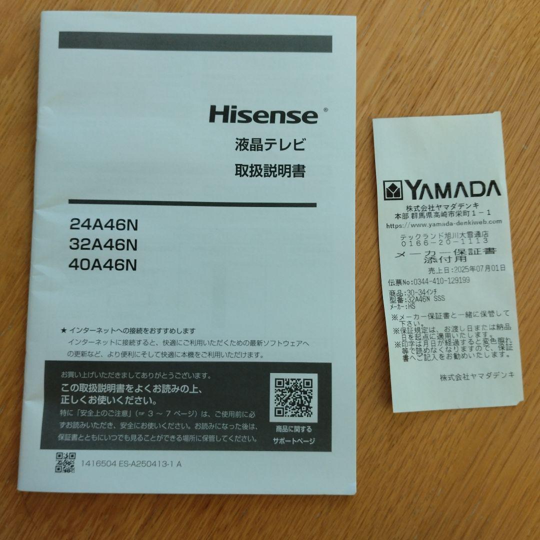 ◆2025年製新品◆Hisense ハイセンス 液晶テレビ 32型テレビ