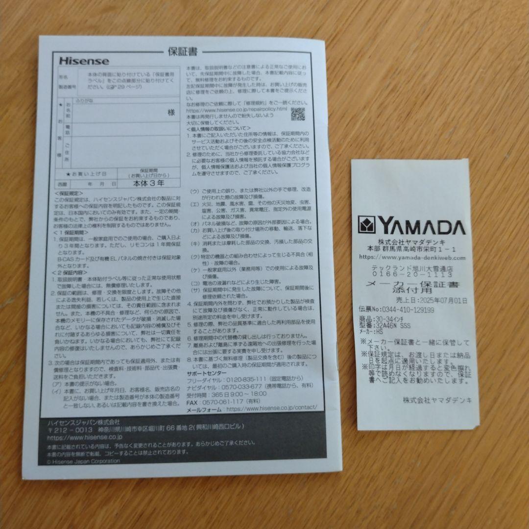 ◆2025年製新品◆Hisense ハイセンス 液晶テレビ 32型テレビ