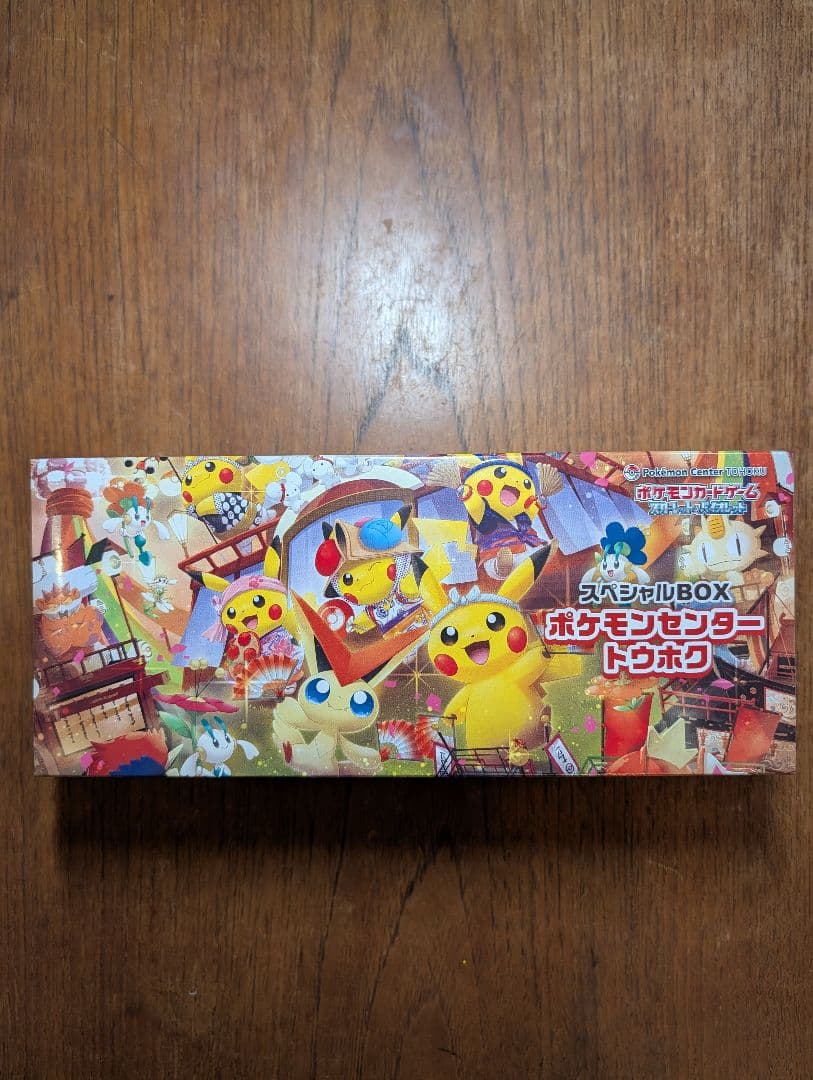 ポケモンセンター トウホク スペシャルボックス シュリンク付き