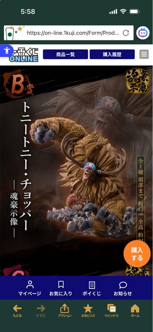 ワンピース トニートニー・チョッパー B賞