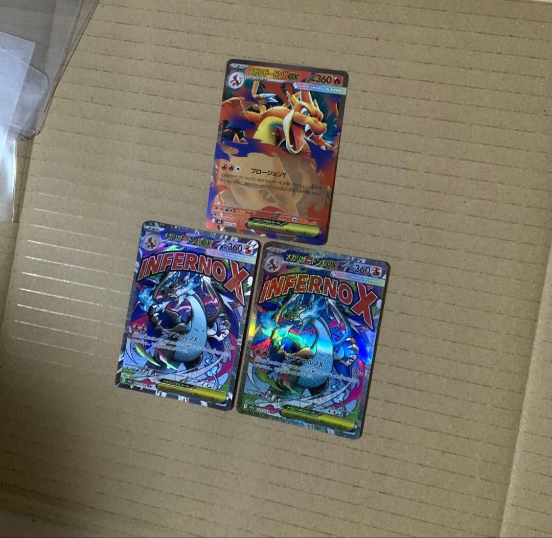 メガリザードンX ex MA メガリザードンY ミラー仕様 等まとめ売り