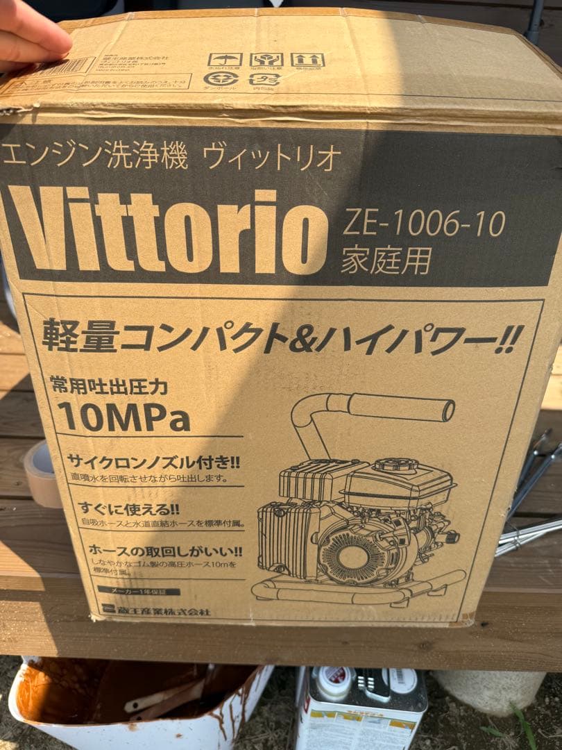 Vittorio 高圧洗浄機　引取り限定