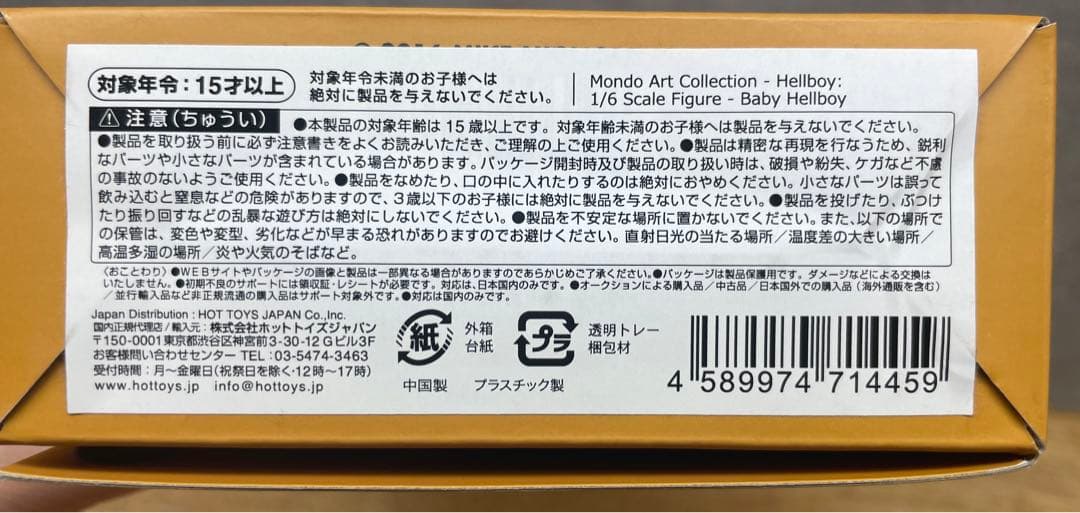 ベビーヘルボーイ 1/6スケールフィギュア