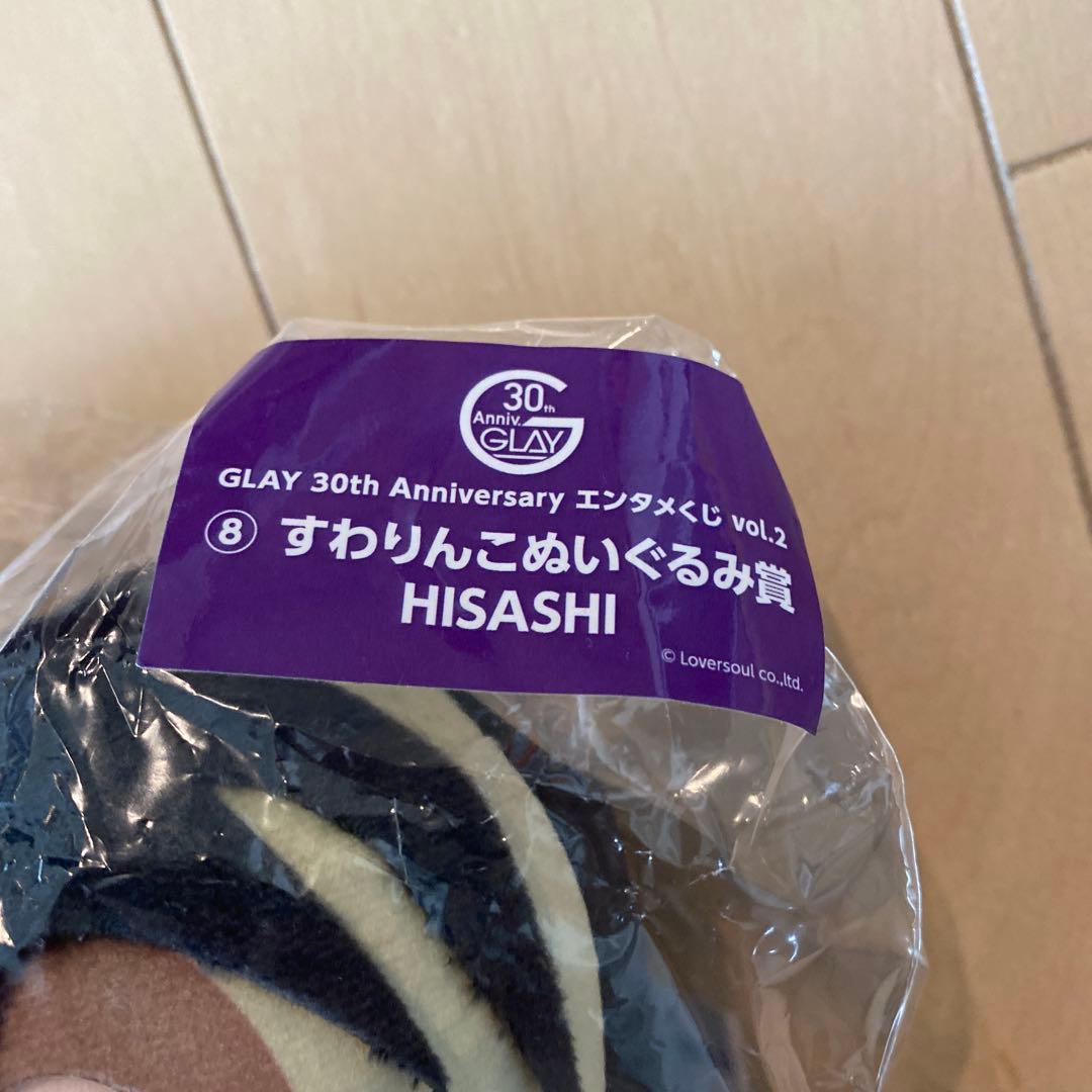 TERUさん、HISASHIさん　すわりんこ2体セット