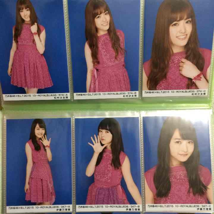 乃木坂46 BLT 生写真 2015 10 松村沙友理 伊藤万理華