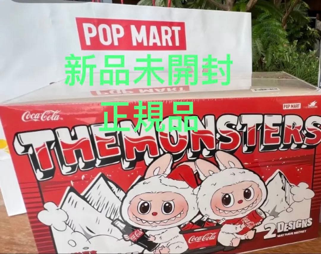 THE MONSTERS コカ・コーラ シリーズ ぬいぐるみアソートボックス1箱