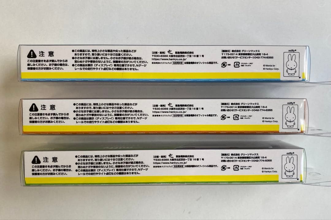 阪急1000系1300系 ミッフィー×阪急 神戸線宝塚線京都線先頭1両阪急電車館