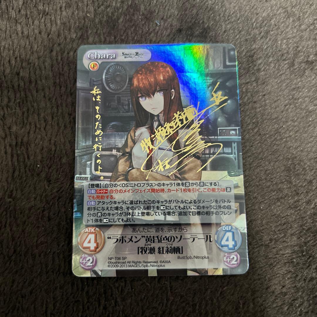 Chaos TCG 牧瀬紅莉栖 トレーディングカード