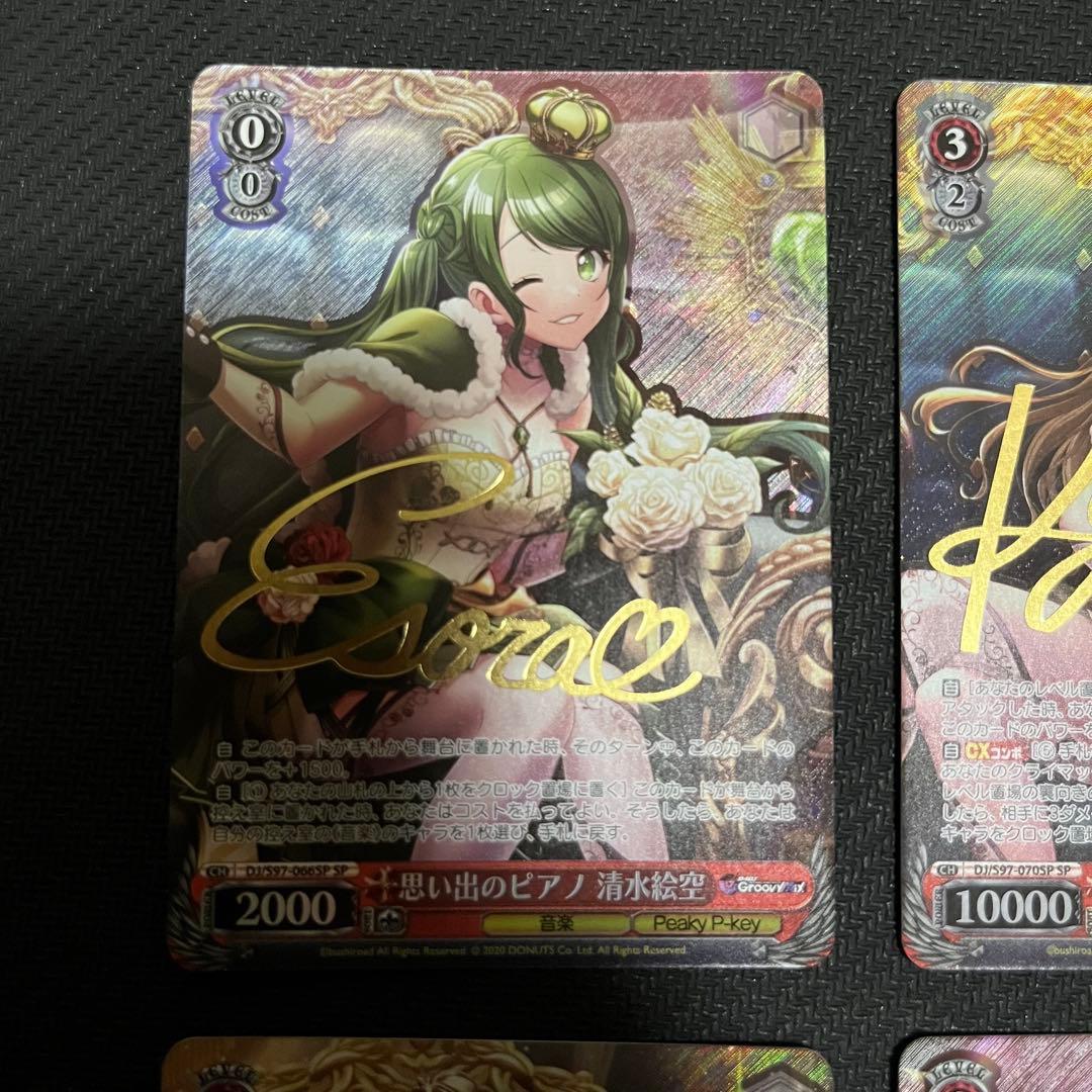 ヴァイスシュヴァルツ　D4DJサイン カード SP はPeaky P-key