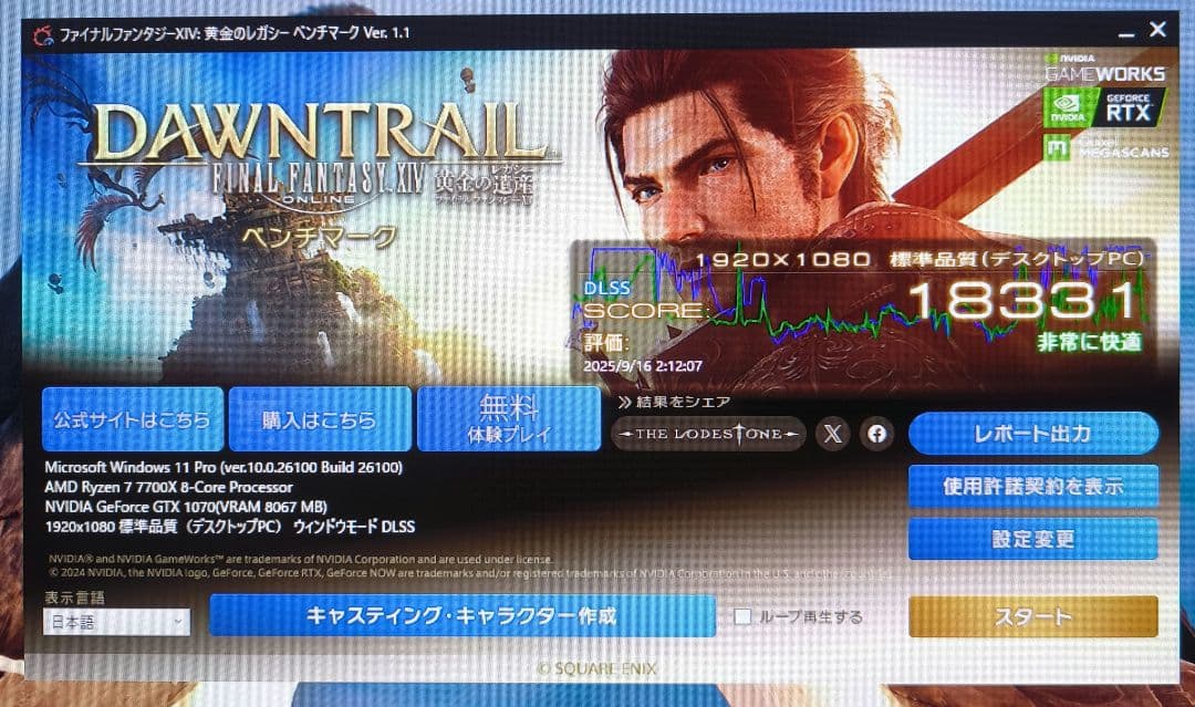 MSI GTX 1070 GAMING X 8G 3種類BM完走 正常動作品