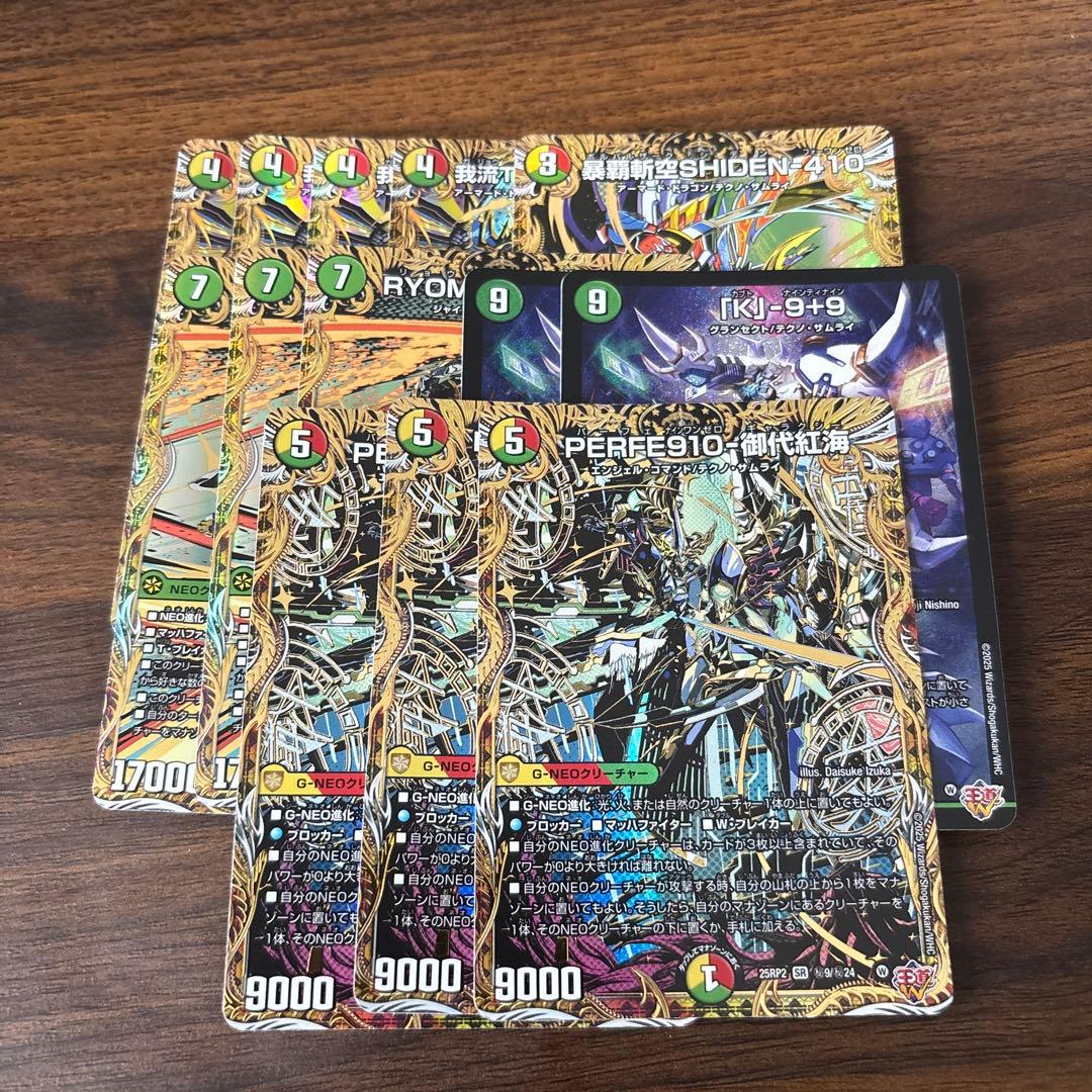 テクノサムライ デッキパーツ