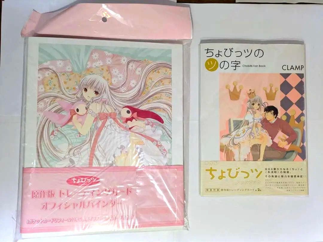 ちょびっツ　原作版　トレーディングカード　オフィシャルバインダー付き　97枚