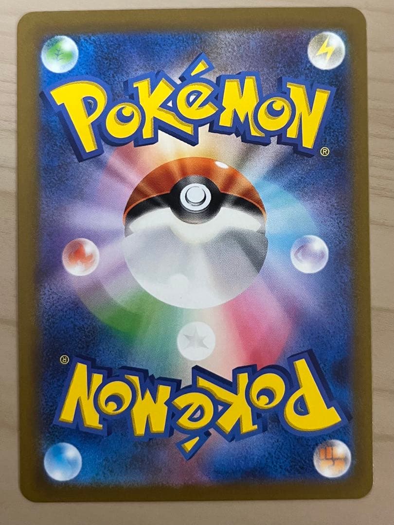 フシギダネ ar 9枚セット