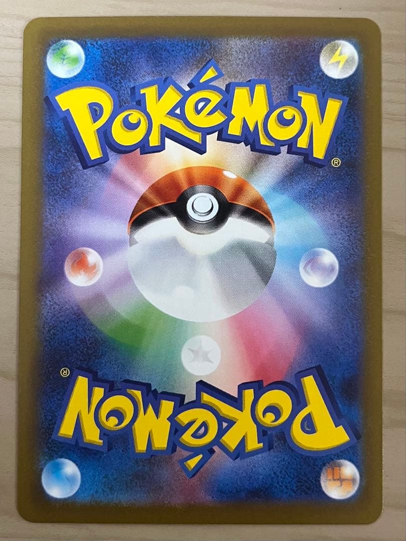 フシギダネ ar 9枚セット