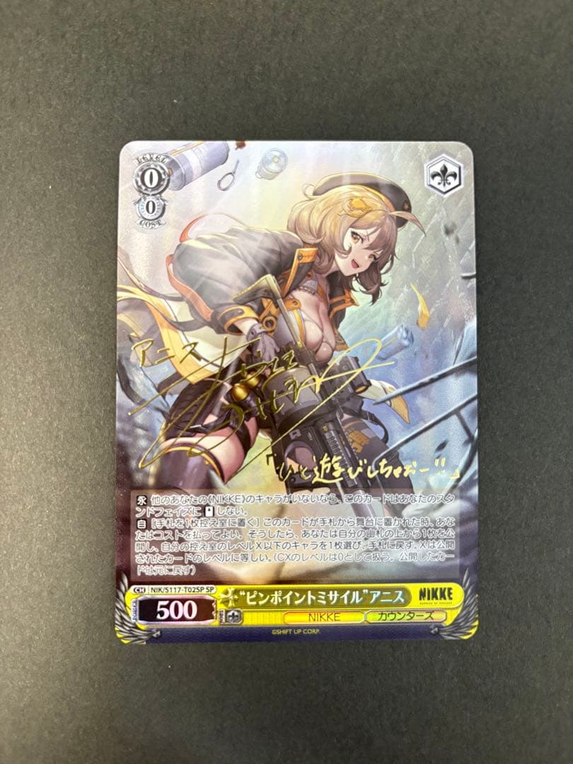 アニス ピンポイントミサイル ヴァイスシュヴァルツ 箔押しサイン