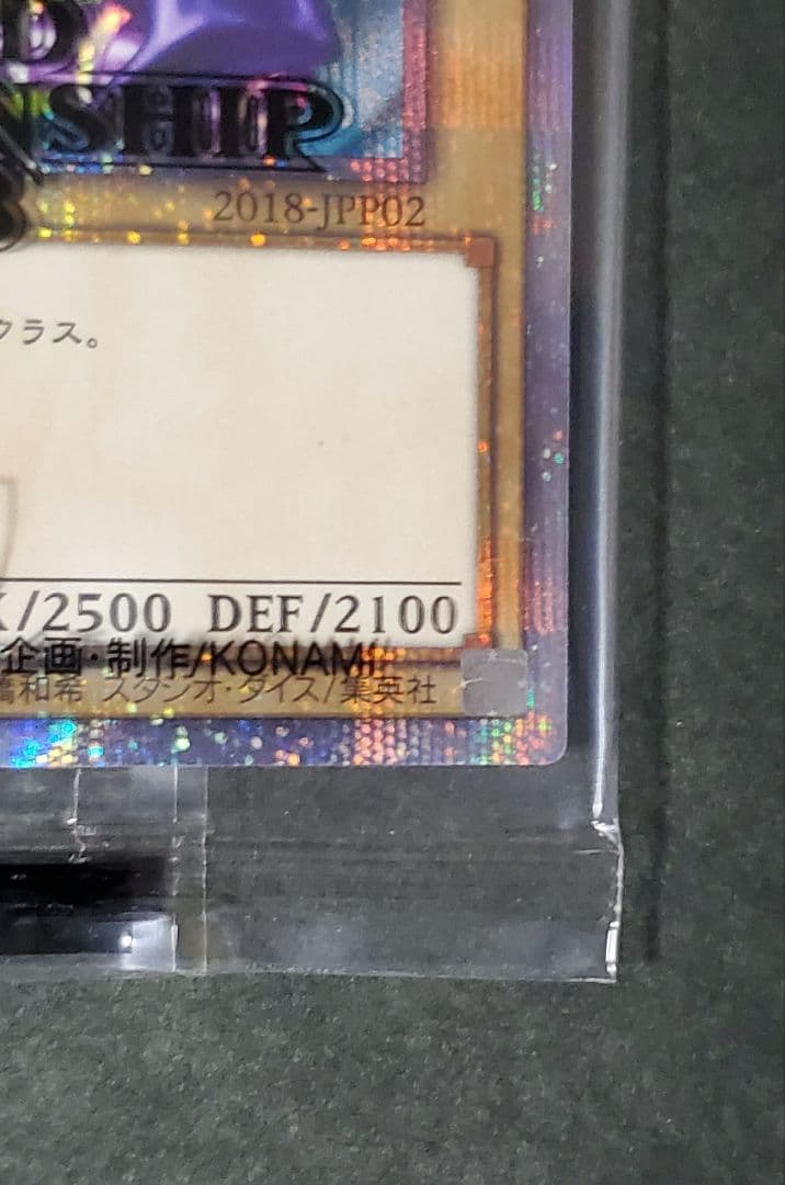 遊戯王 wcs2018 青眼の白龍 ブラックマジシャン 20thシク 黒封筒付き