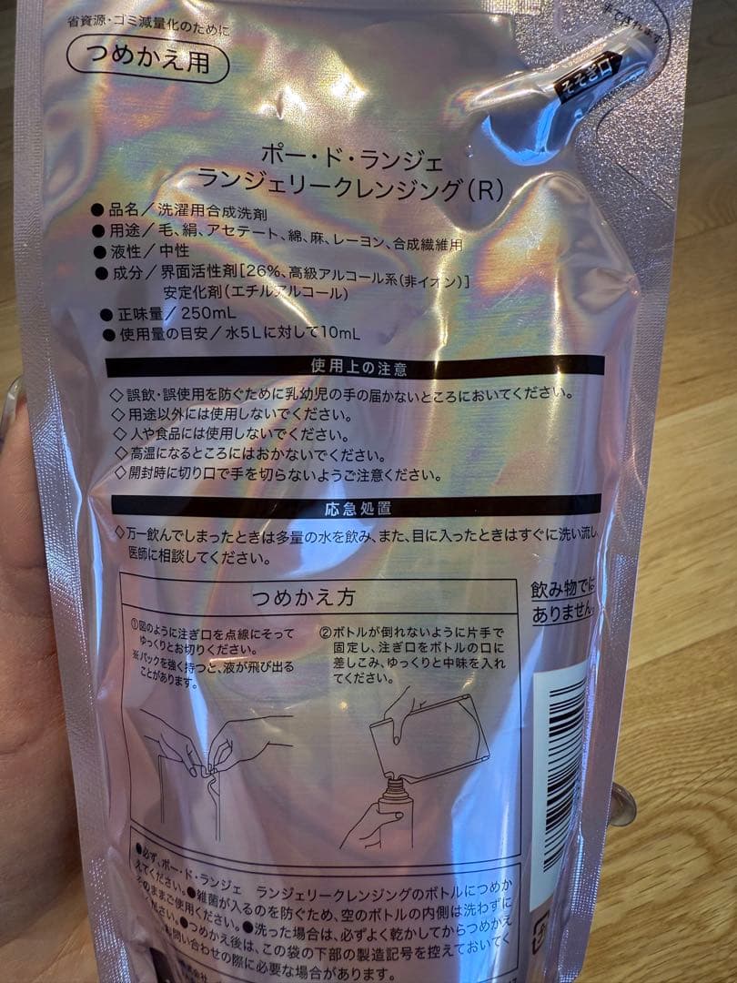 PEAU DE L'ANGE ランジェリークレンジング 250ml