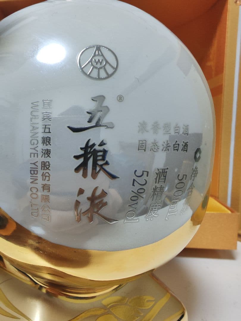 希少 wuliangye 五粮液 金熊猫賞記念 52度 500ml 中国酒 白酒