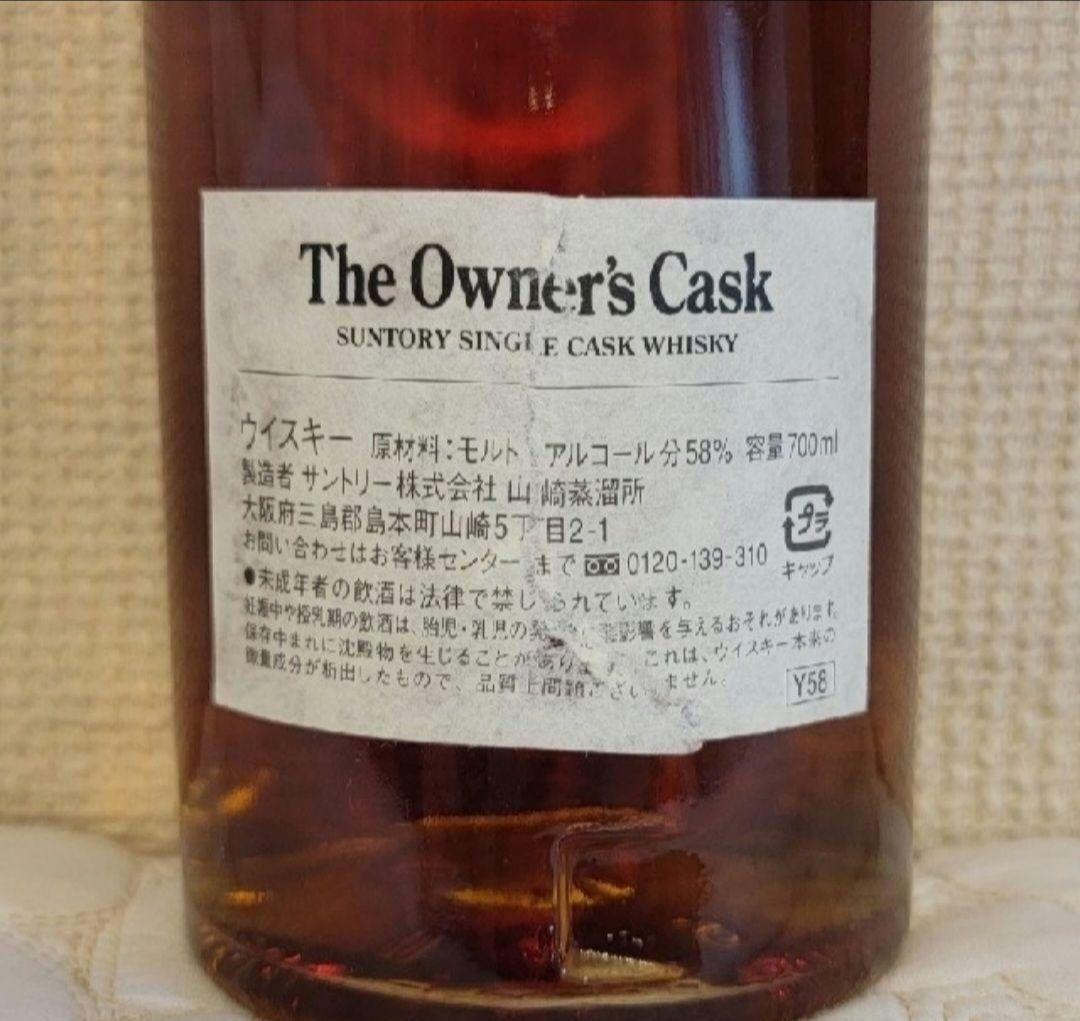The Owner's Cask 山崎 1994 シングルカスク 希少 58%