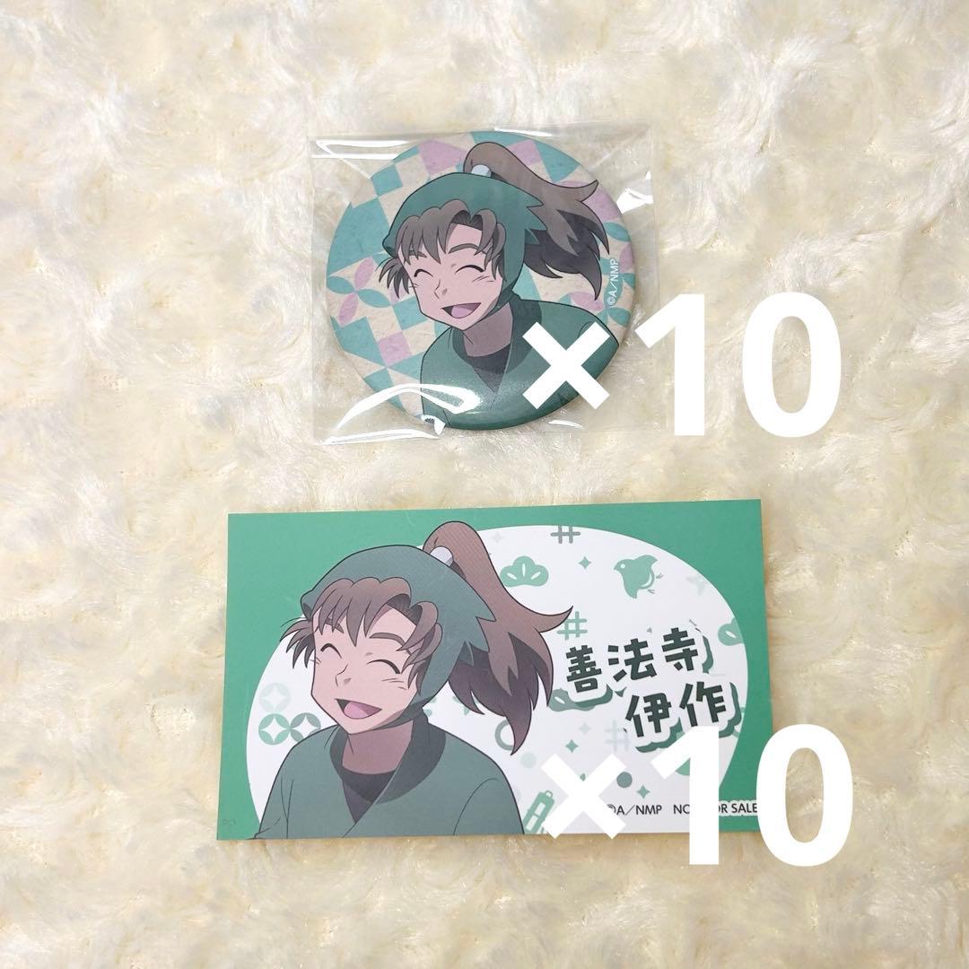 ♡ 忍たま 善法寺伊作 ただいま ♡