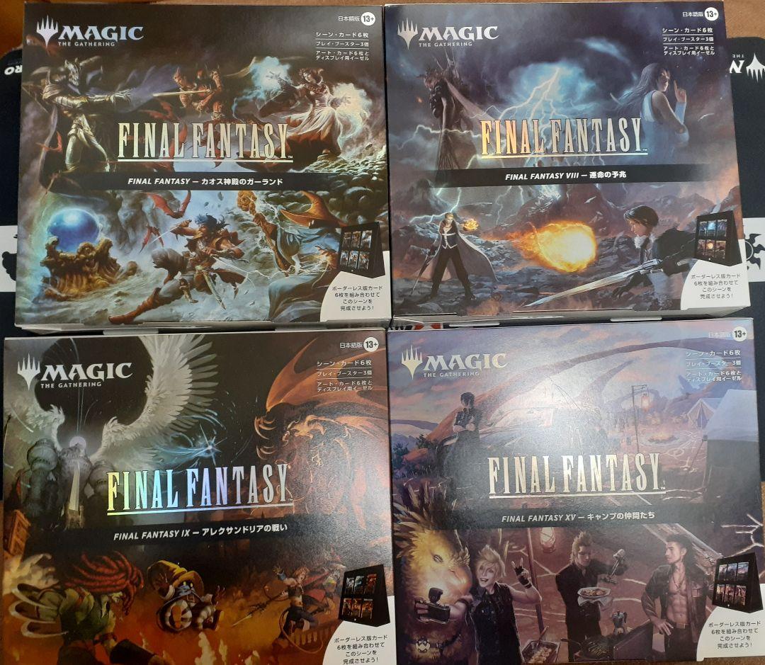 mtg シーンボックス　4種セット　日本語　未開封　FF