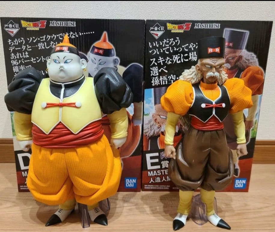 人造人間19号 20号　2体セット