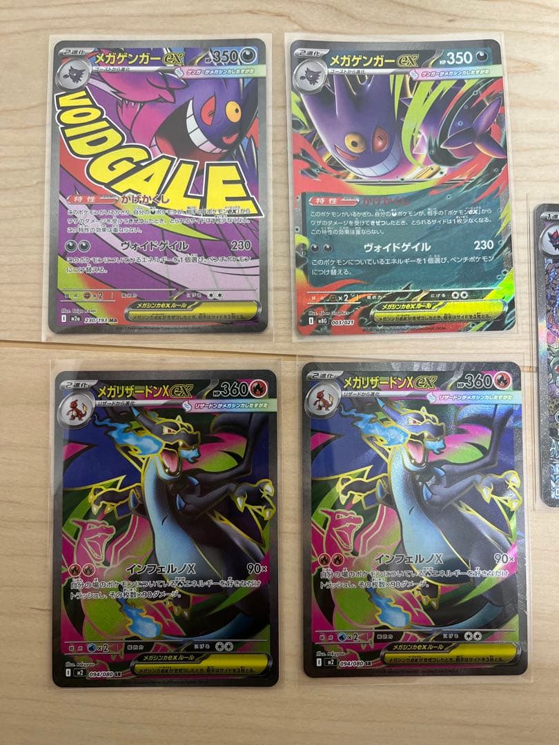 【極美品】Ｎのゾロアークex　ゲンガーex　リザードンXex　セット