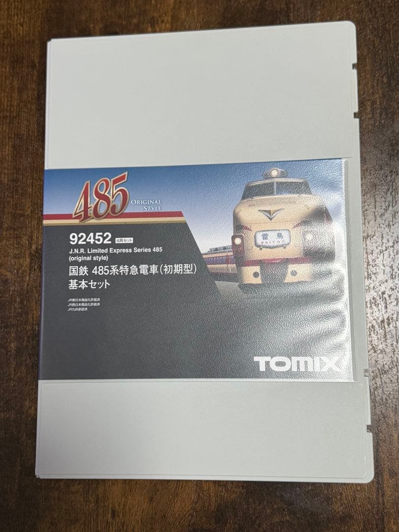TOMIX 92452 485系 12両フル編成 ひばり