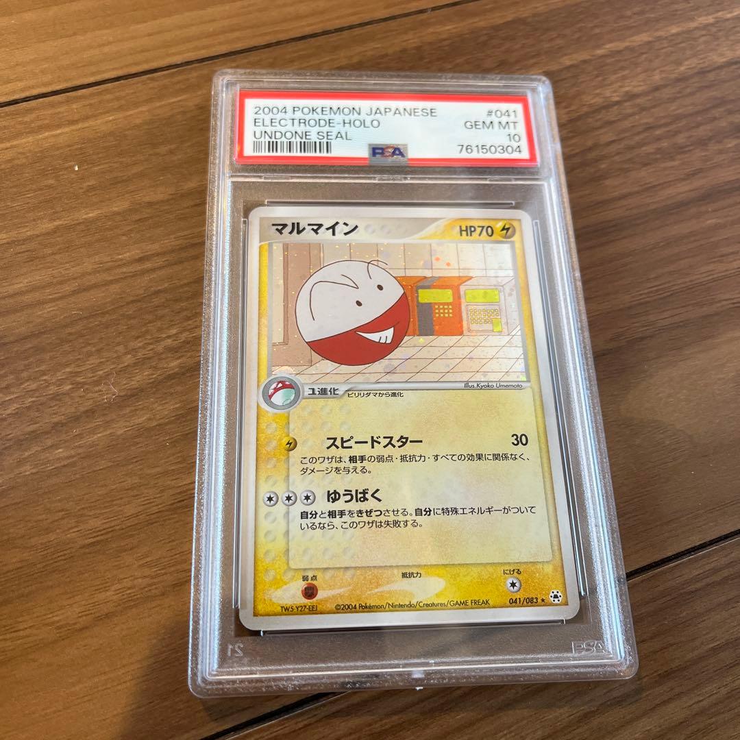 psa10 2004年 ポケモンカード エレキッドホロ #041