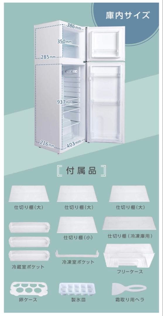 美品！冷凍冷蔵庫 168L JR168ML01