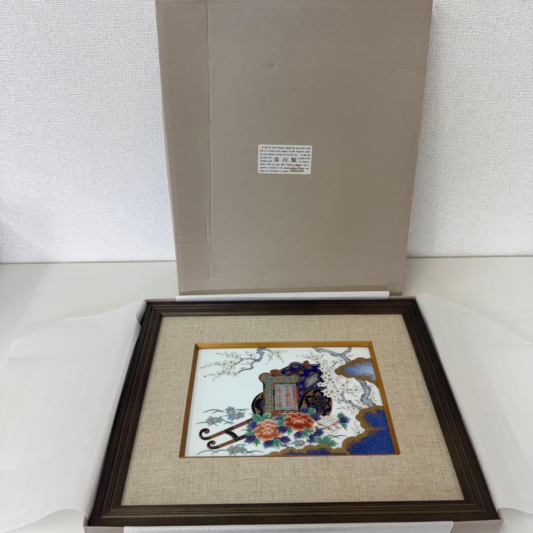 深川製磁　陶板額　御所車　紙箱