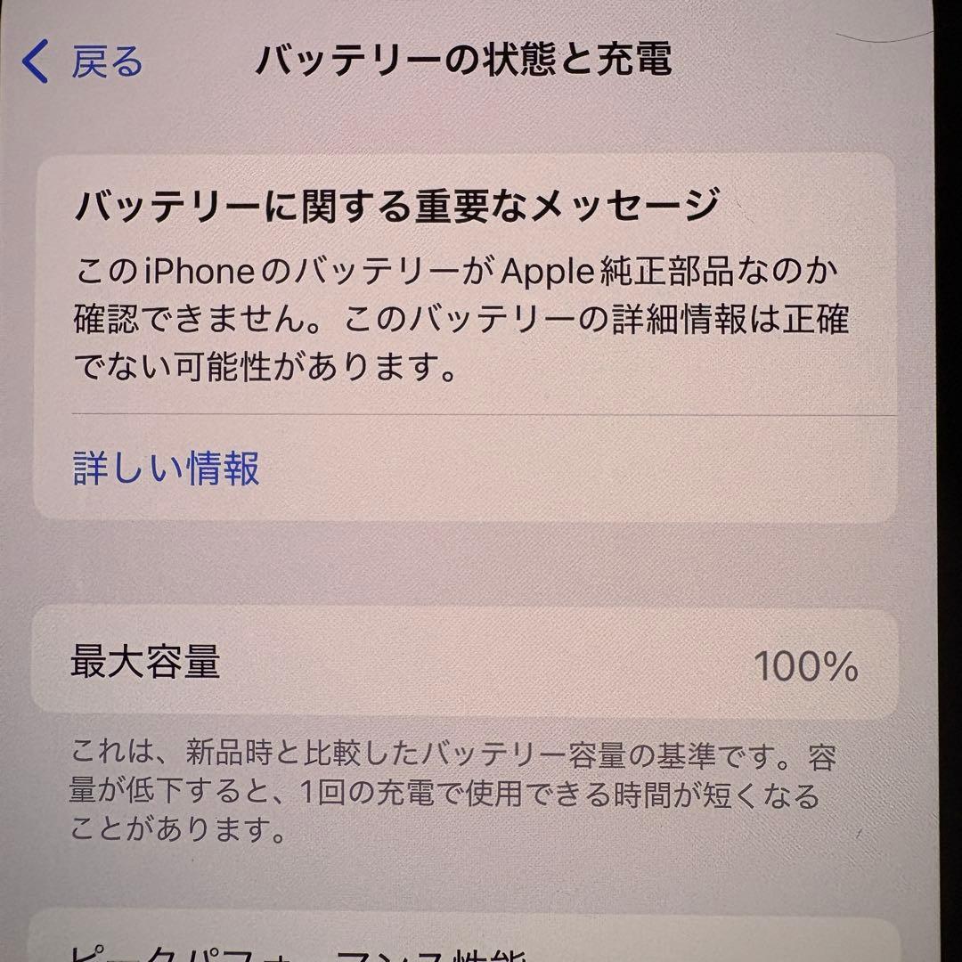 ひろ  iPhone 13 256GB スターライト SIMフリー 極美品