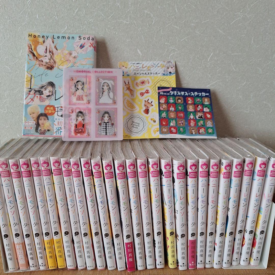 ハニーレモンソーダ 1～26巻 ➕Side Stories