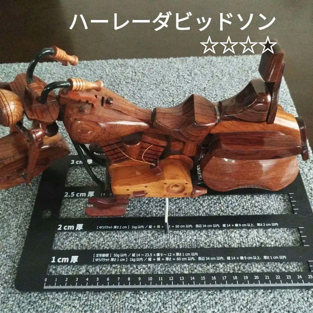 ハーレーダビッドソン 木製手作り 2023年のハワイ山火事 お見舞申し上げます