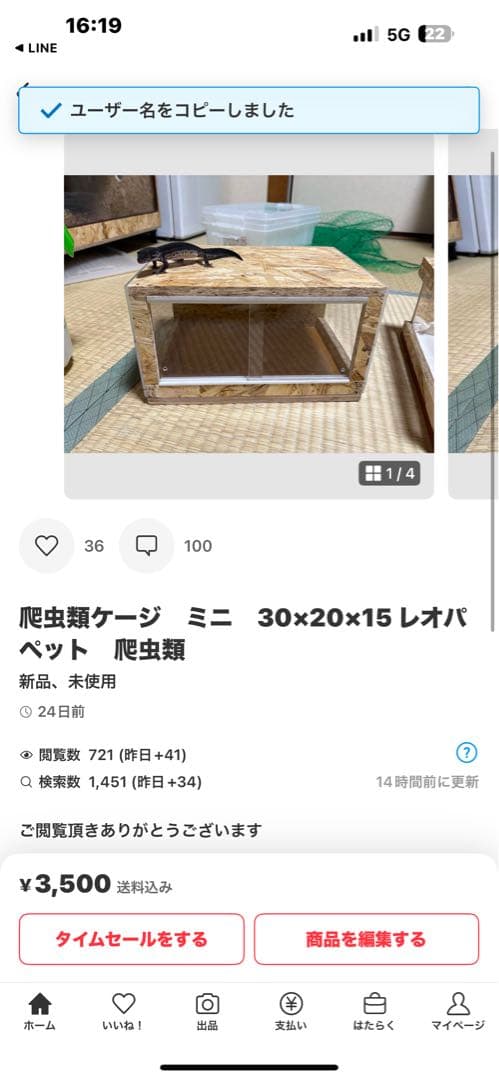 ガーリー　302015 天板金網×2