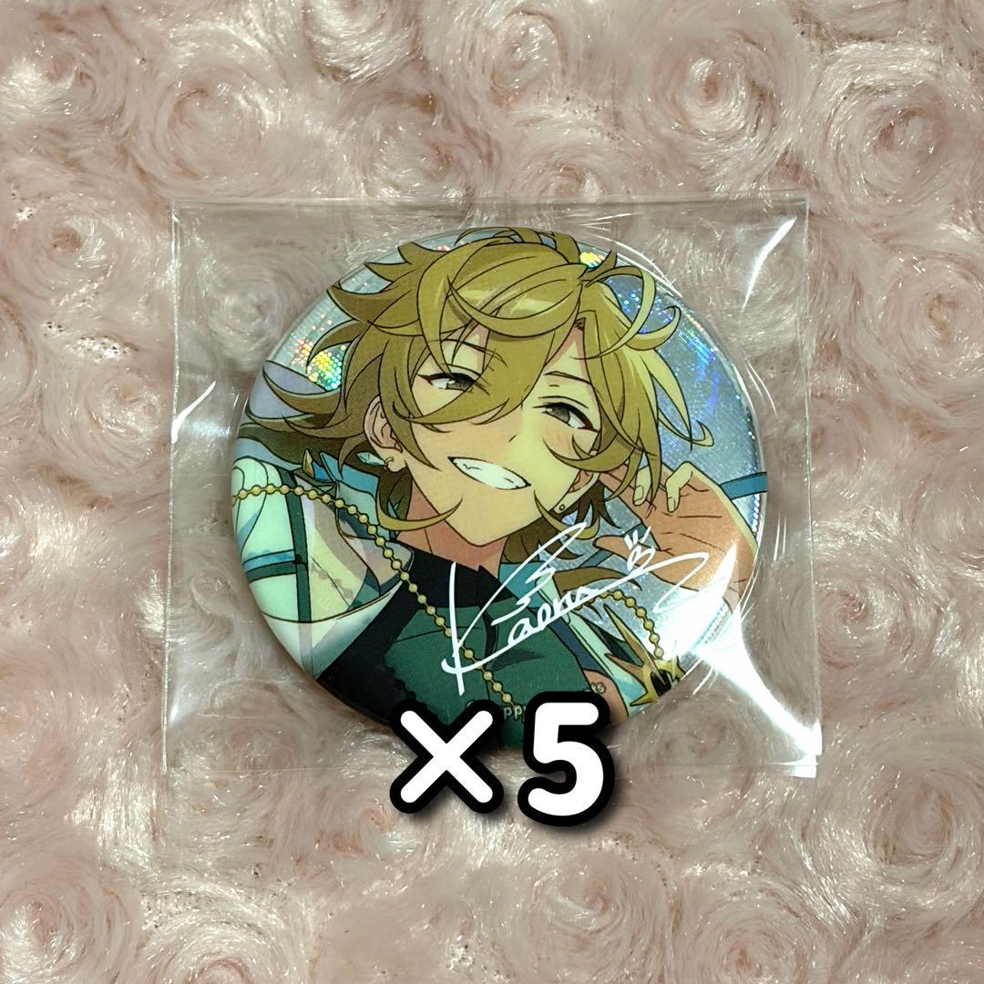 あんスタ 9周年 gracolle 缶バッジ 薫 5点セット ①