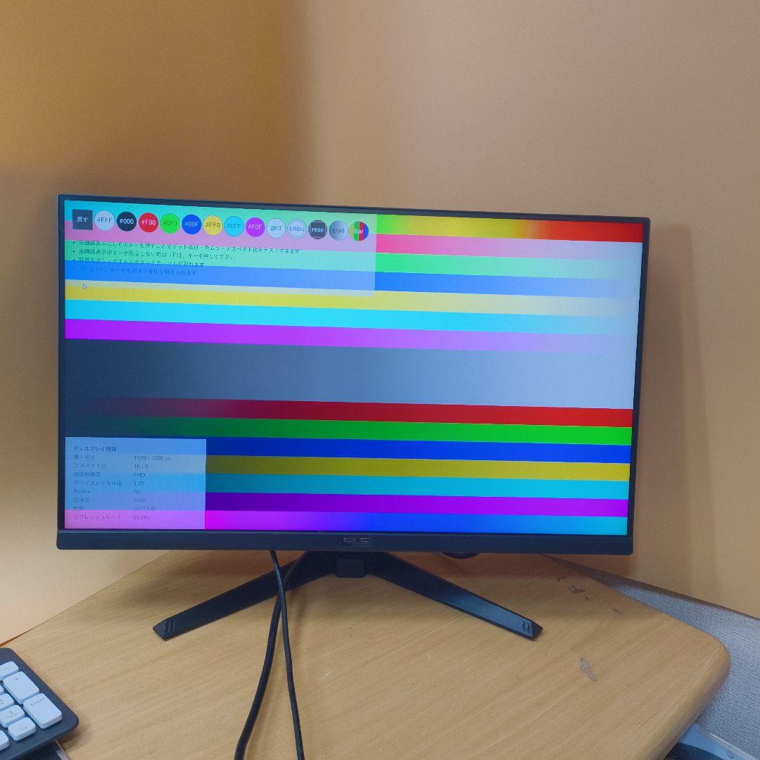 ASUSのゲーミングモニター「ASUS TUF Gaming VG247Q1A