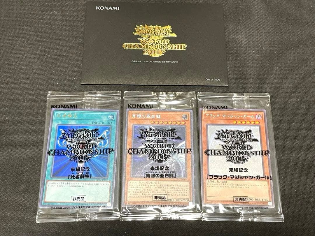 【4つ眼珍品】遊戯王 wcs2017 封筒セット　ブラックマジシャンガール