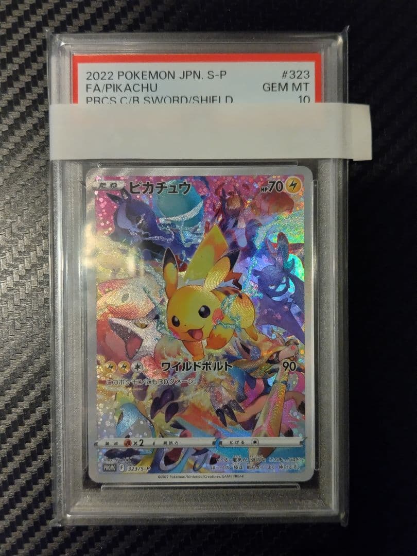 ラ*ィ様 ピカチュウ プレシャスコレクターボックス ソード&シールドPROMO