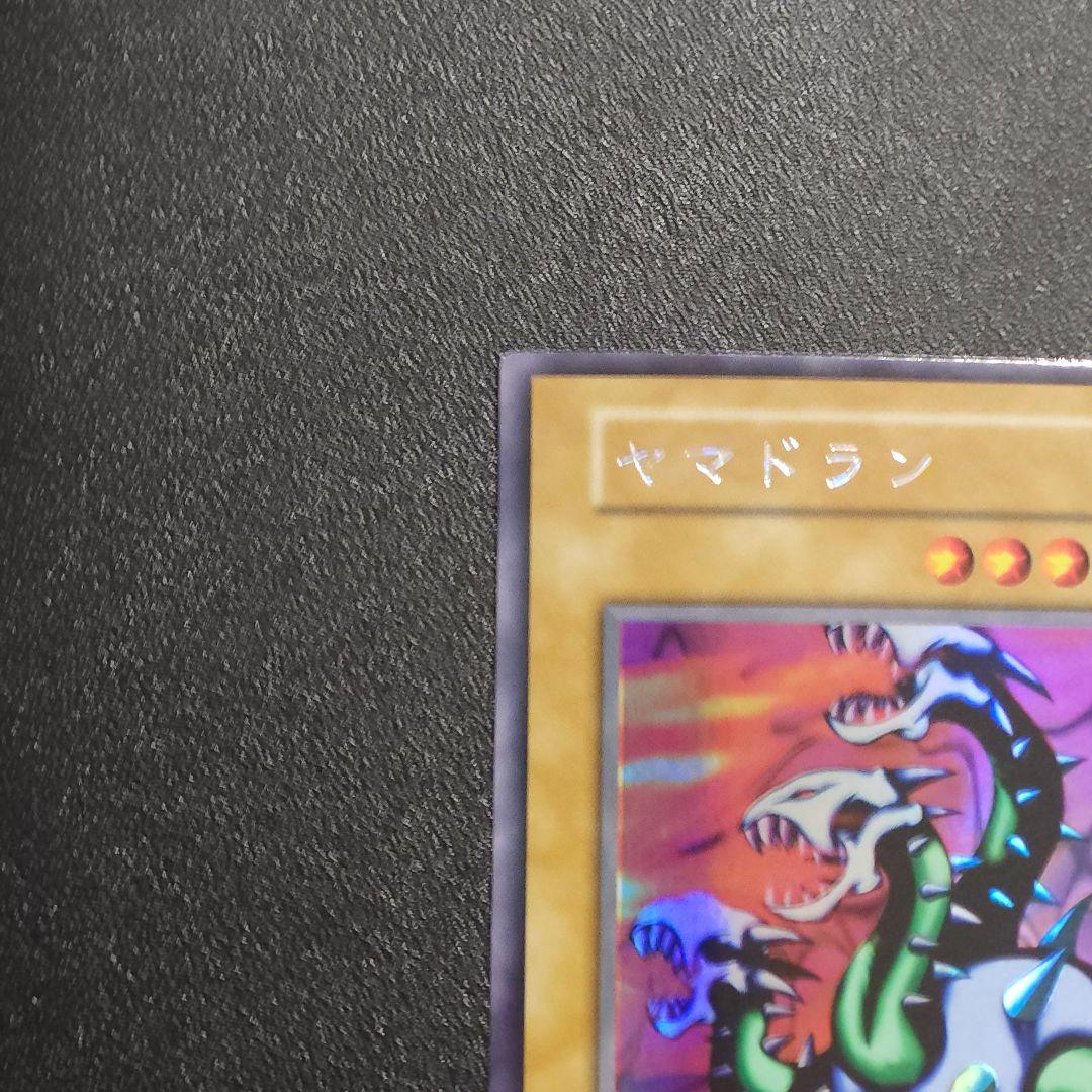 遊戯王初期　ヤマドラン　ウルシク　ウルトラシークレットレア