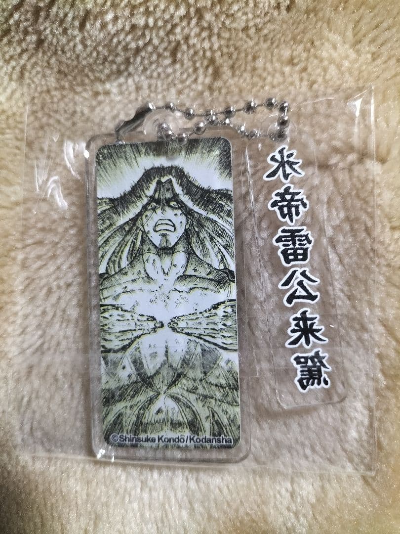 覇世川左虎 忍者と極道 生首チャーム 左虎&右龍リバーシブル キーホルダー 忍極