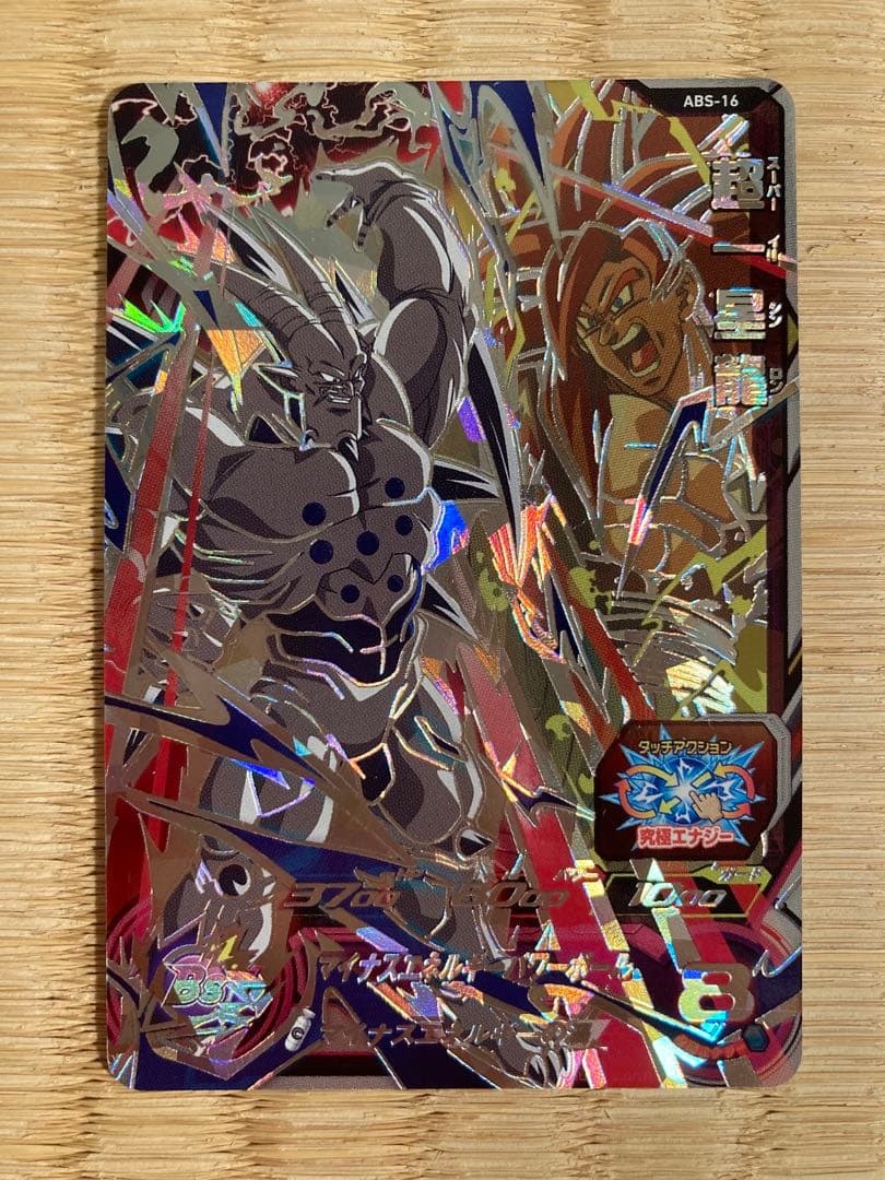 スーパードラゴンボールヒーローズ 新品未開封　まとめ売り