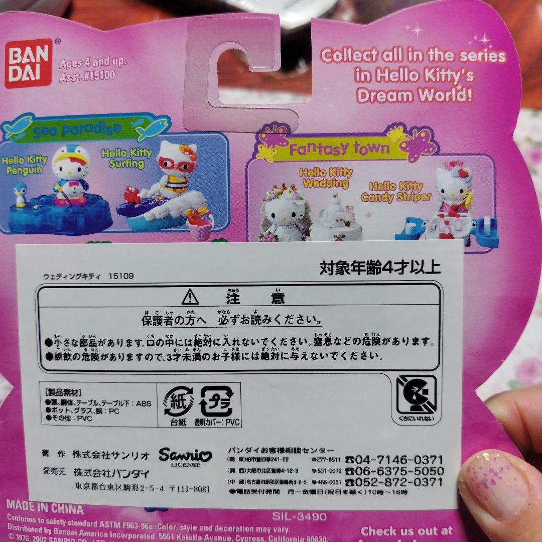 ハローキティ ウェディング フィギュア 15109
