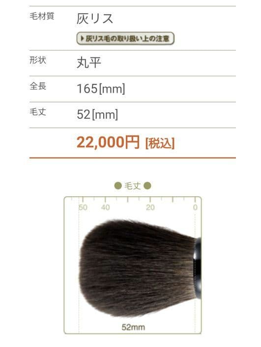 CHIKUHODO byTesshyu パウダーブラシ　灰リス100%　竹宝堂